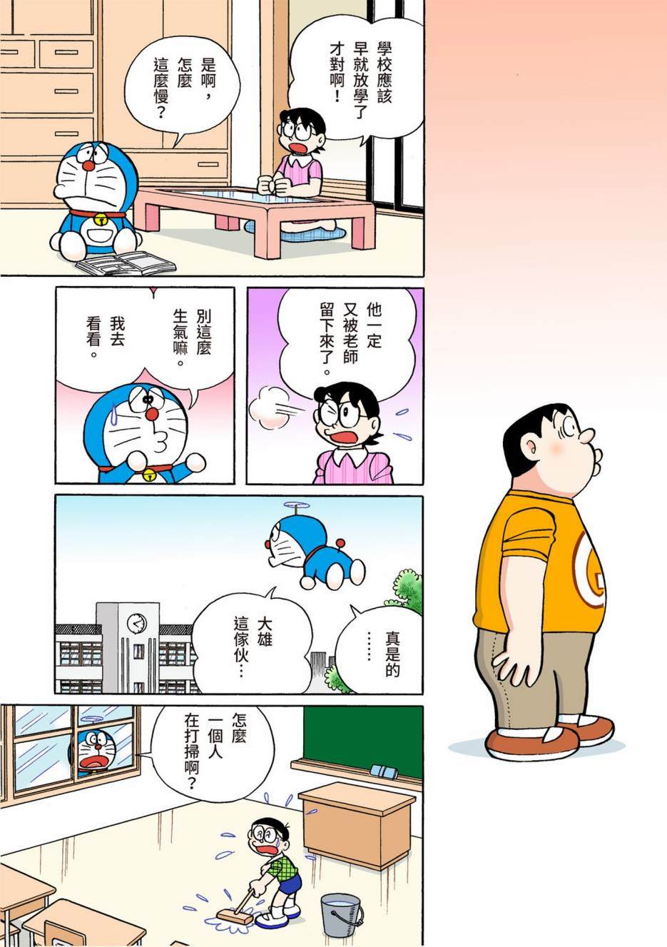 《机器猫》漫画最新章节大合辑全彩13免费下拉式在线观看章节第【83】张图片