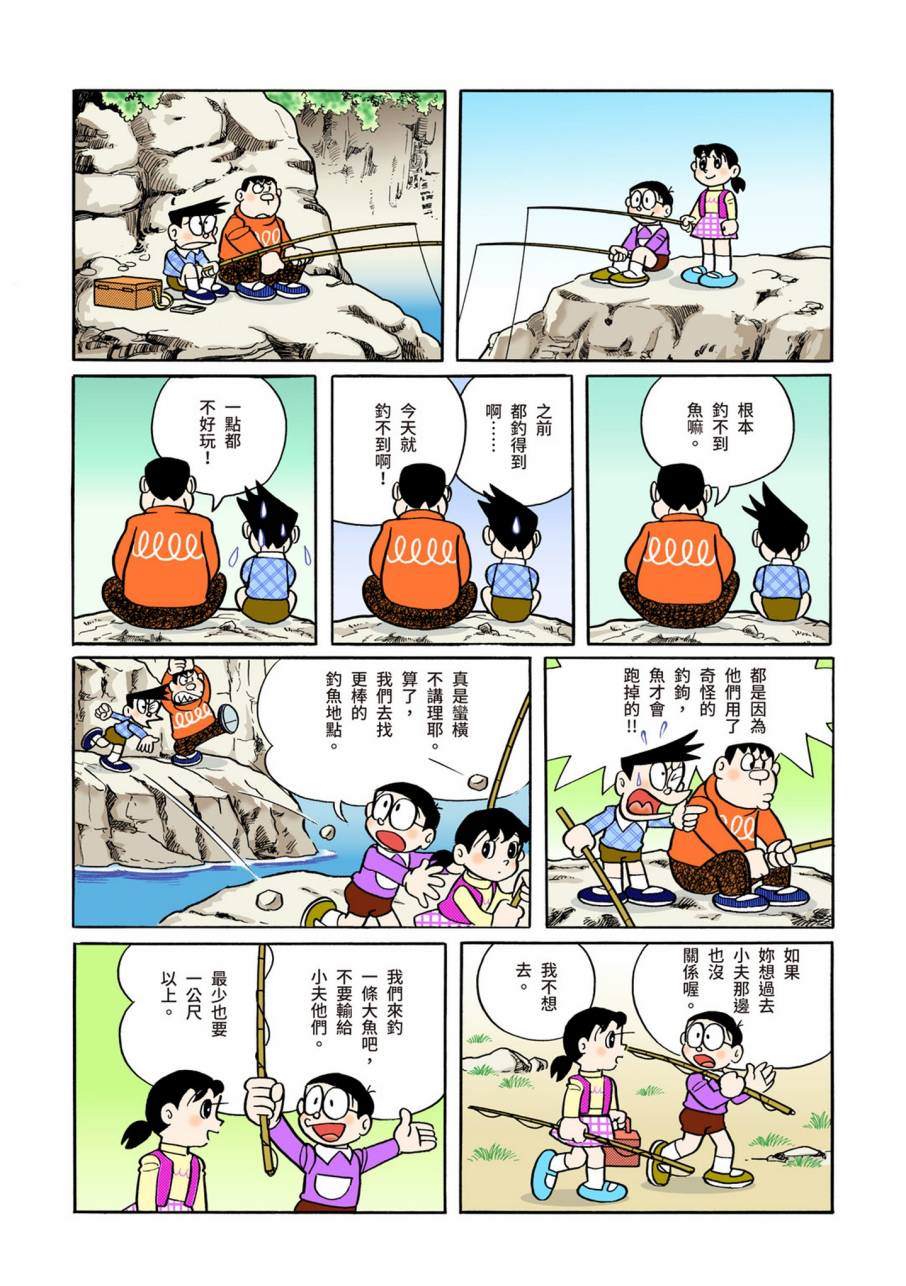 《机器猫》漫画最新章节大合辑全彩11免费下拉式在线观看章节第【345】张图片