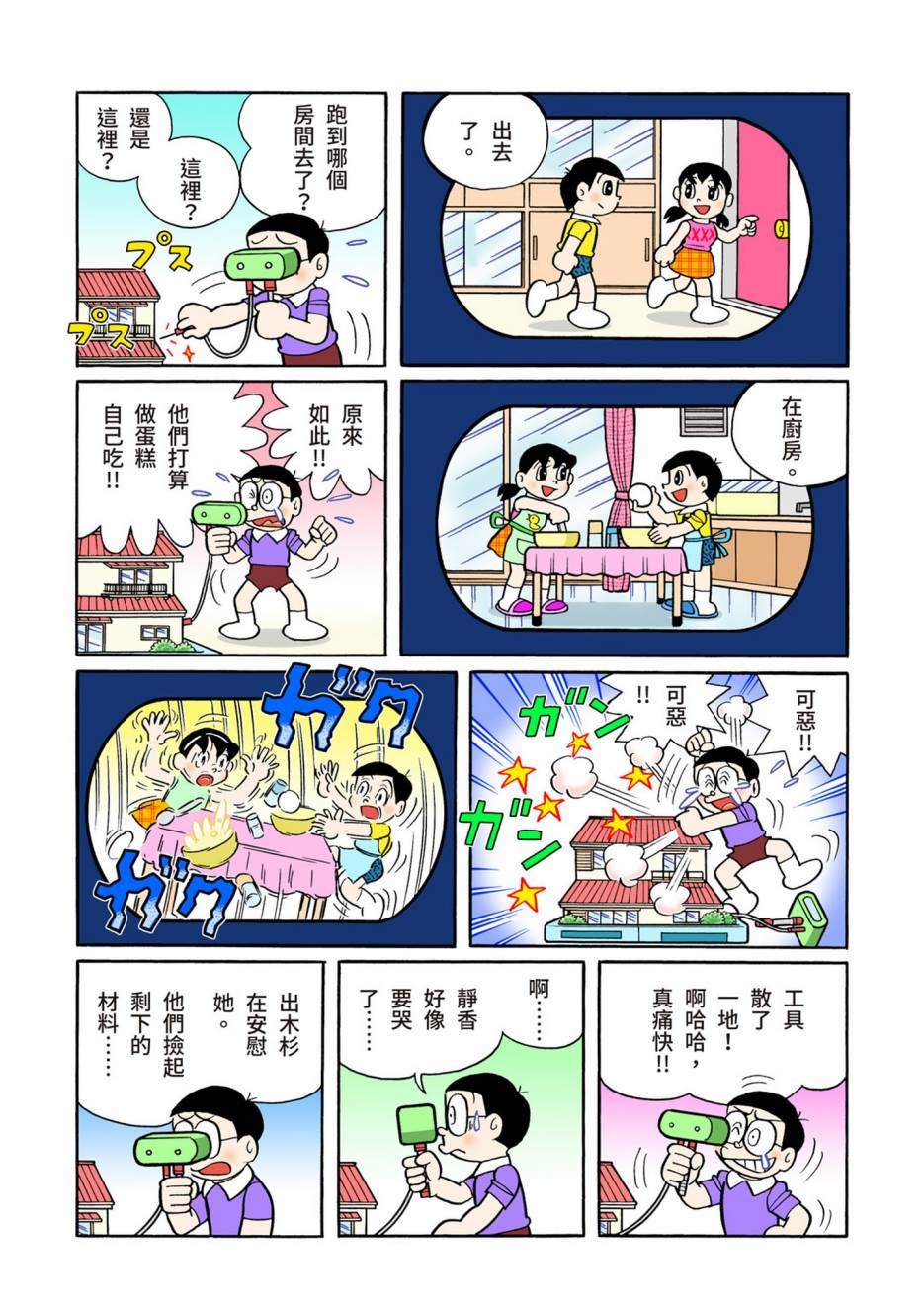 《机器猫》漫画最新章节大合辑全彩13免费下拉式在线观看章节第【584】张图片