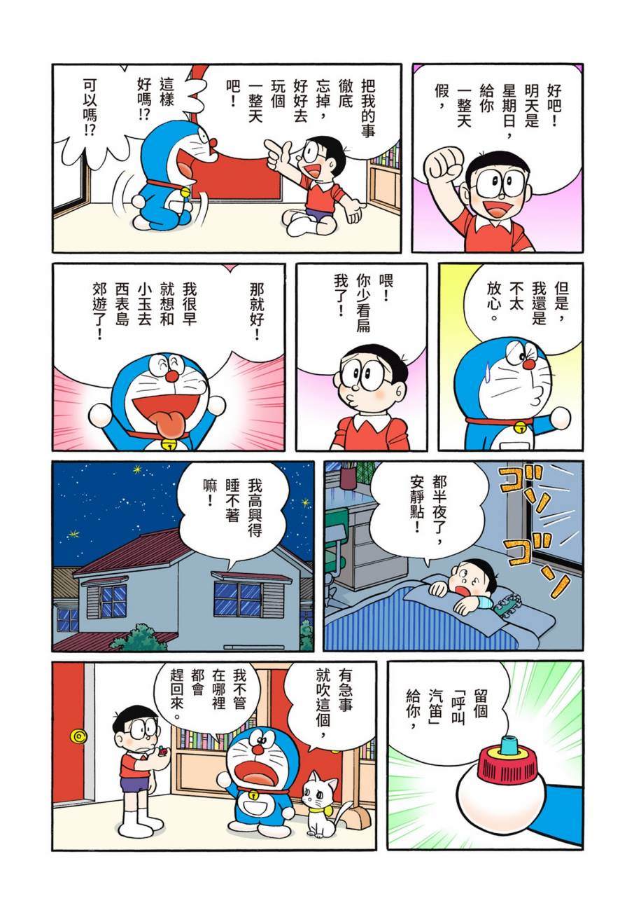 《机器猫》漫画最新章节大合辑全彩11免费下拉式在线观看章节第【474】张图片