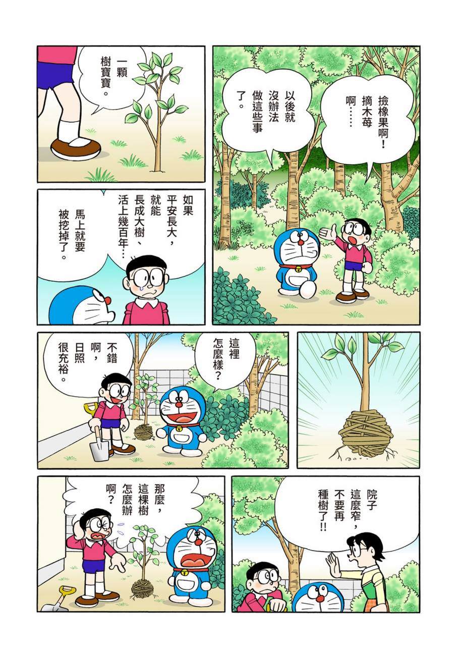 《机器猫》漫画最新章节大合辑全彩11免费下拉式在线观看章节第【155】张图片