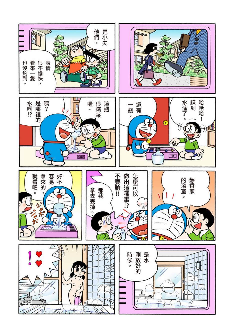 《机器猫》漫画最新章节大合辑全彩08免费下拉式在线观看章节第【616】张图片