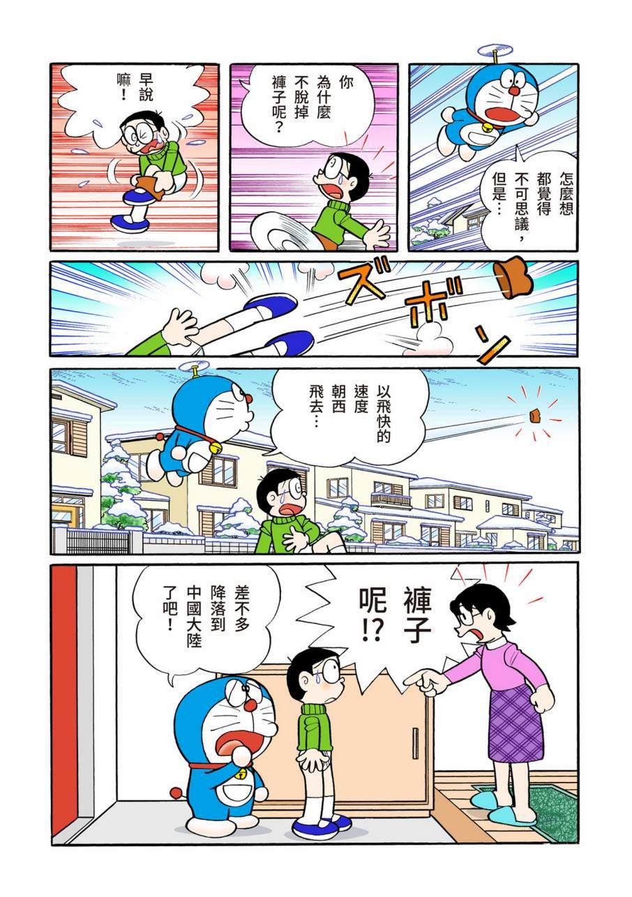 《机器猫》漫画最新章节大合辑全彩11免费下拉式在线观看章节第【453】张图片