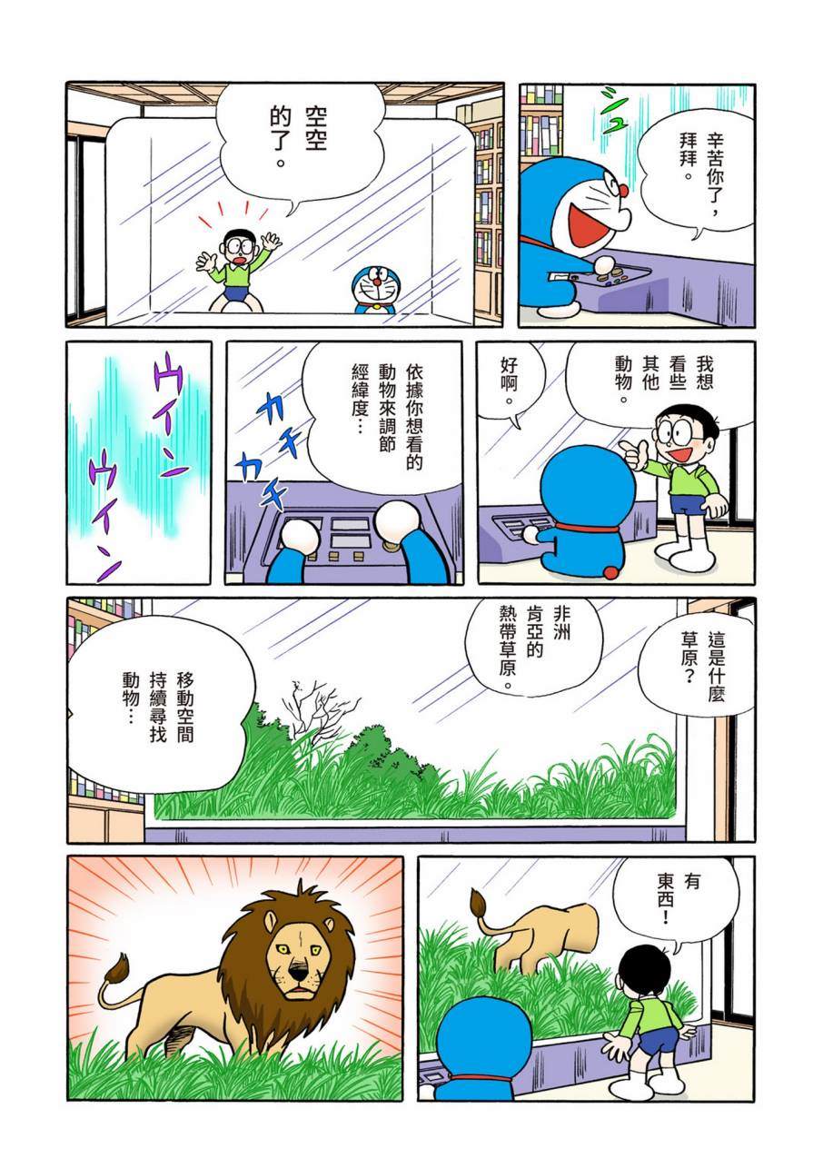 《机器猫》漫画最新章节大合辑全彩09免费下拉式在线观看章节第【617】张图片