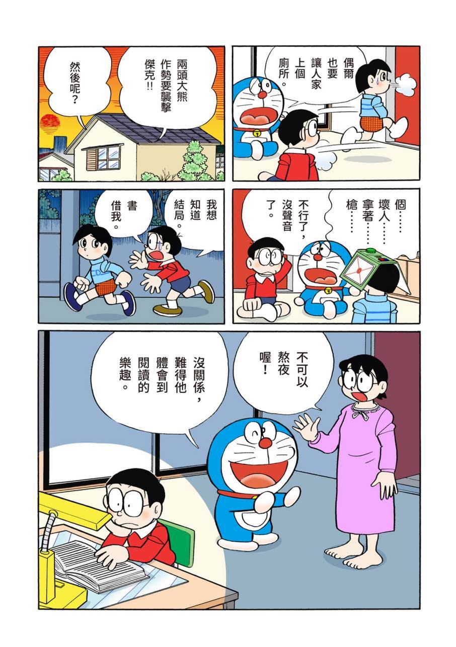 《机器猫》漫画最新章节大合辑全彩09免费下拉式在线观看章节第【166】张图片