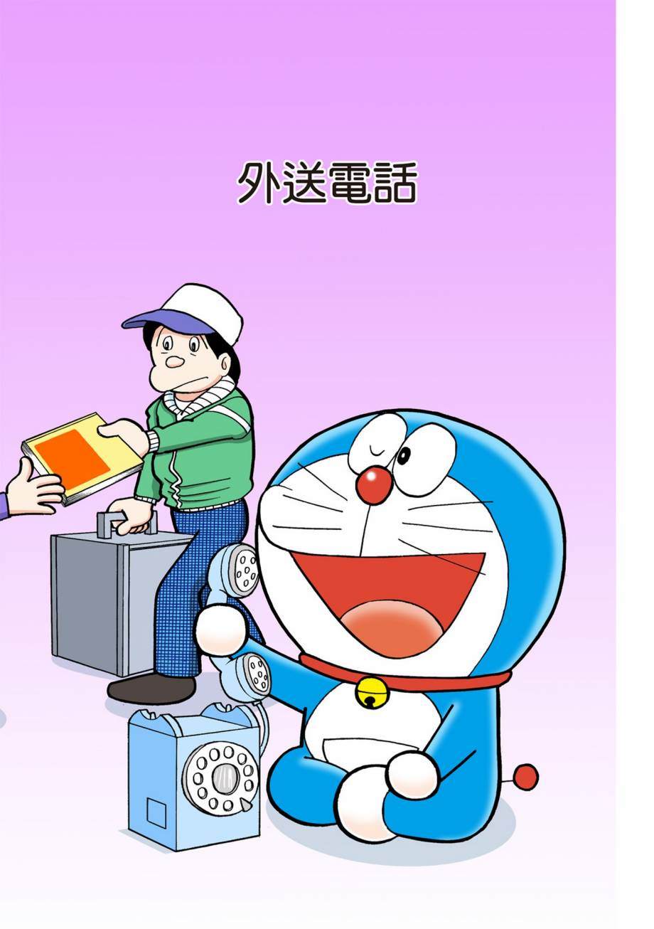 《机器猫》漫画最新章节大合辑全彩07免费下拉式在线观看章节第【70】张图片