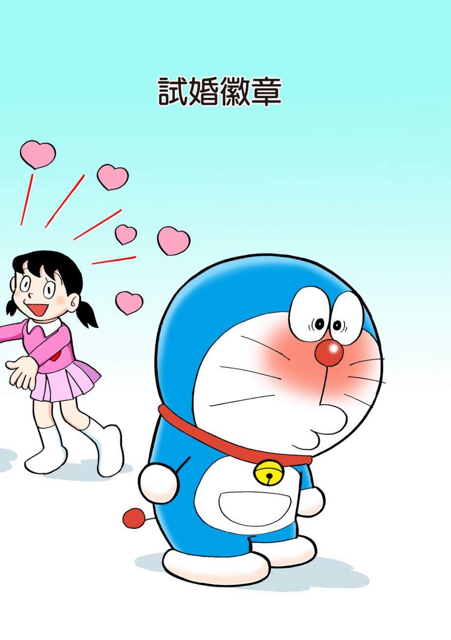 《机器猫》漫画最新章节大合辑全彩07免费下拉式在线观看章节第【36】张图片