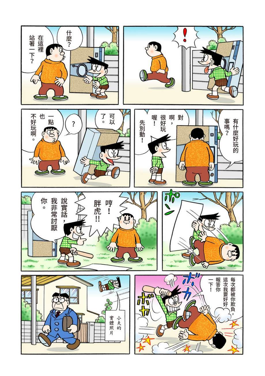 《机器猫》漫画最新章节大合辑全彩07免费下拉式在线观看章节第【185】张图片