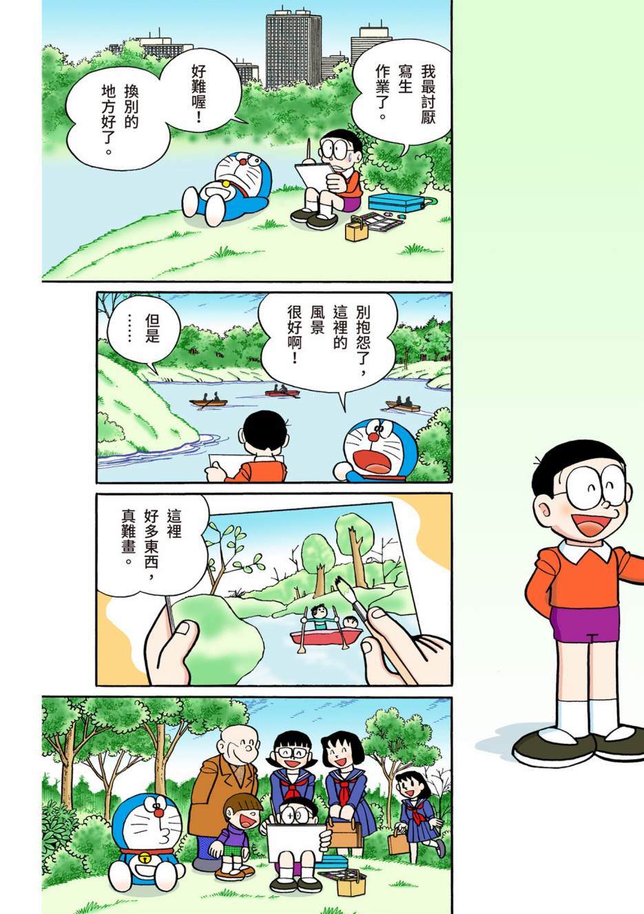 《机器猫》漫画最新章节大合辑全彩13免费下拉式在线观看章节第【441】张图片