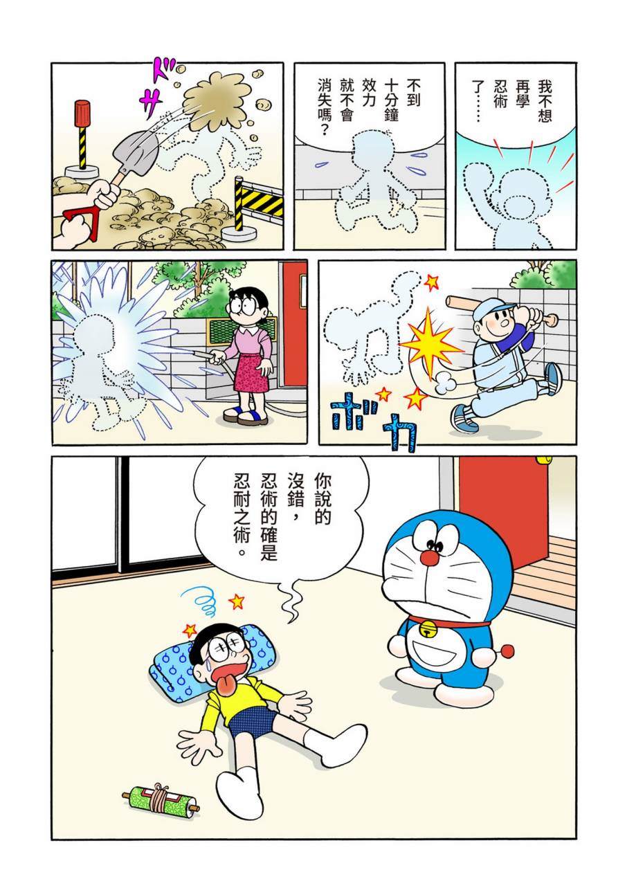 《机器猫》漫画最新章节大合辑全彩09免费下拉式在线观看章节第【341】张图片