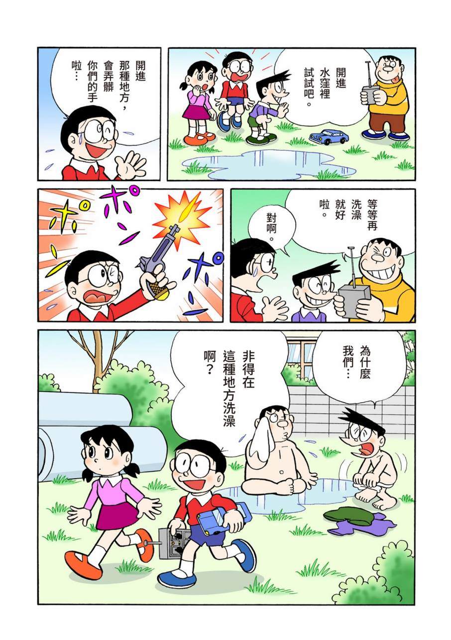 《机器猫》漫画最新章节大合辑全彩11免费下拉式在线观看章节第【110】张图片