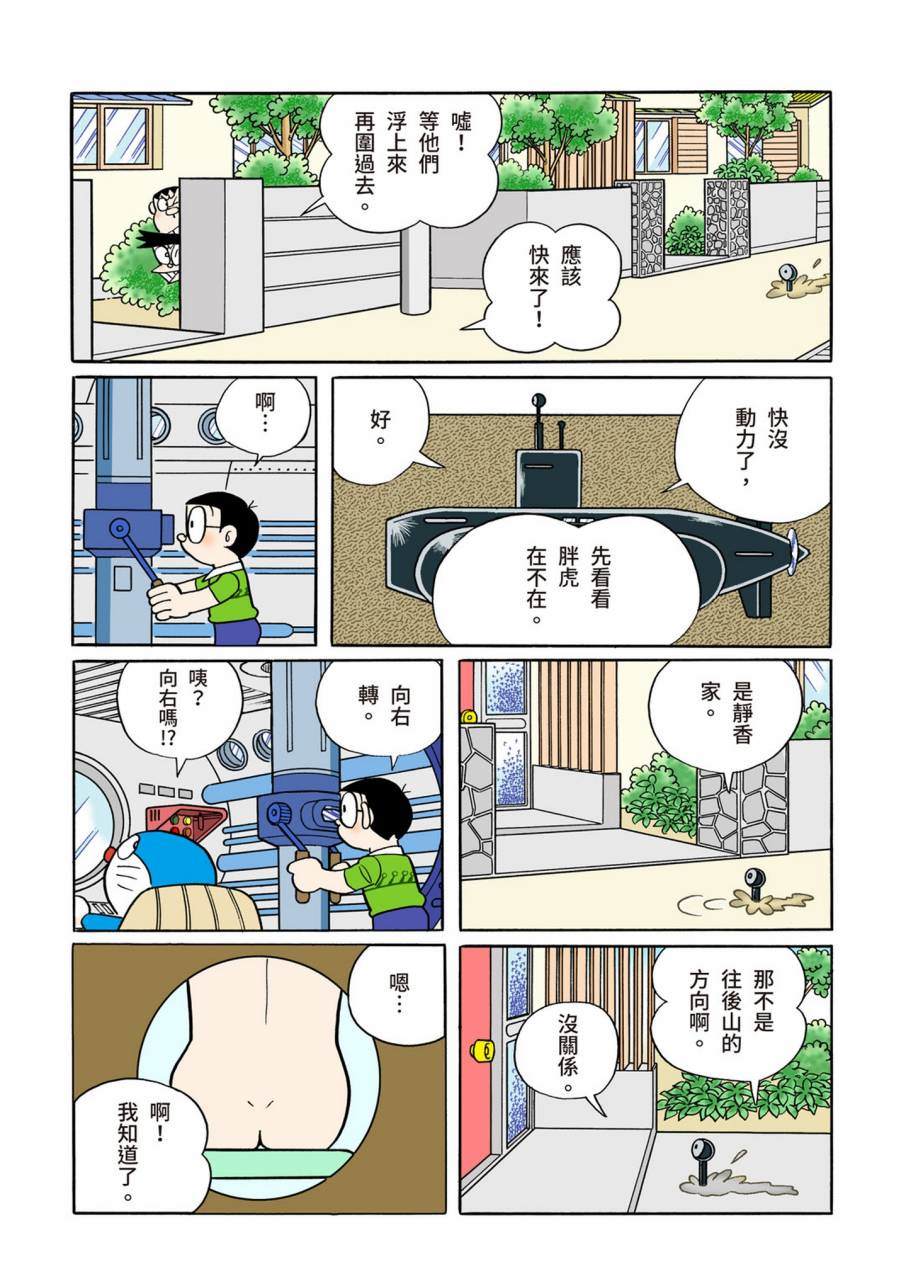 《机器猫》漫画最新章节大合辑全彩11免费下拉式在线观看章节第【508】张图片