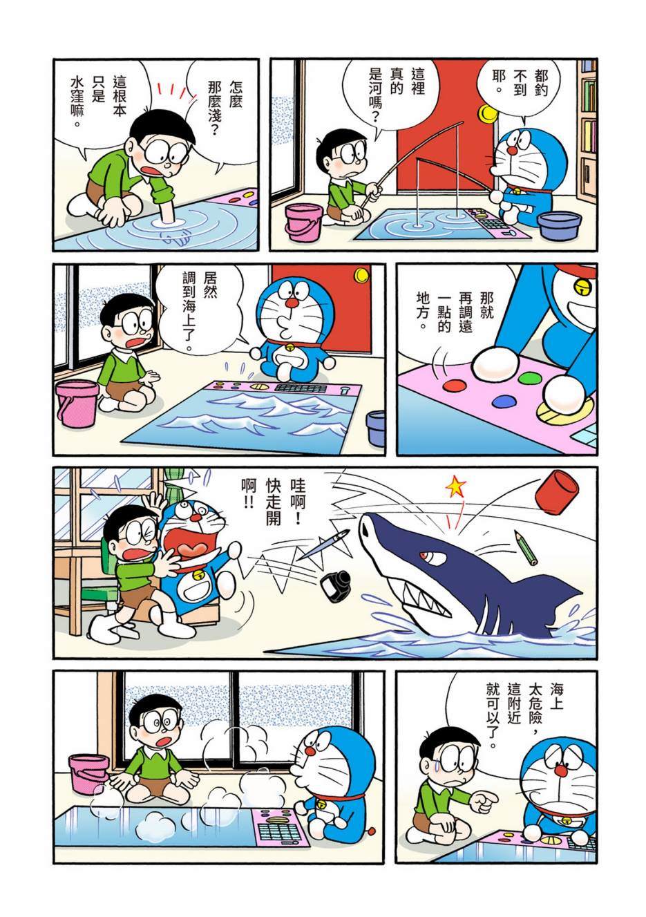 《机器猫》漫画最新章节大合辑全彩02免费下拉式在线观看章节第【276】张图片