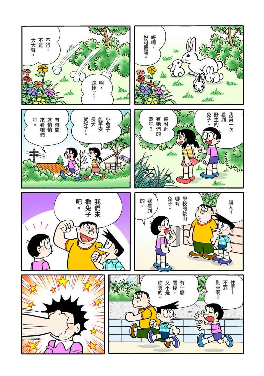 《机器猫》漫画最新章节大合辑全彩09免费下拉式在线观看章节第【565】张图片