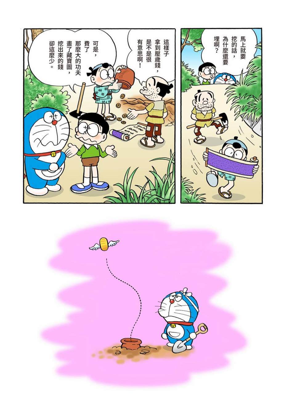 《机器猫》漫画最新章节大合辑全彩01免费下拉式在线观看章节第【389】张图片