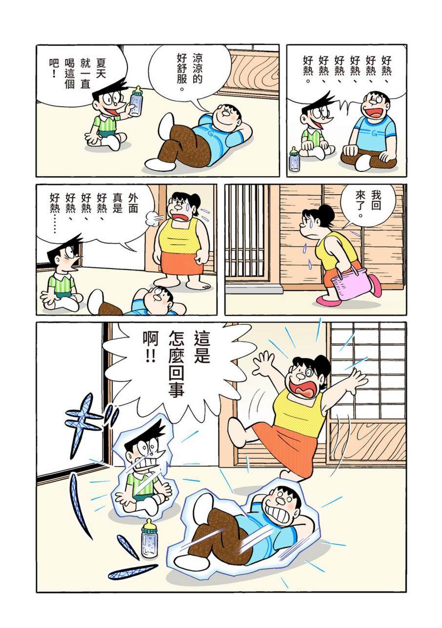 《机器猫》漫画最新章节大合辑全彩11免费下拉式在线观看章节第【186】张图片