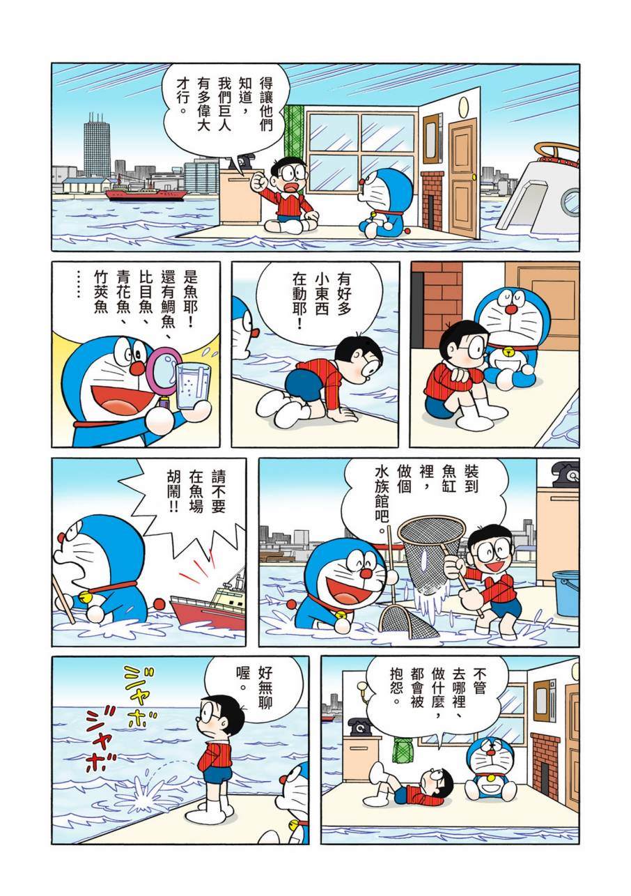 《机器猫》漫画最新章节大合辑全彩11免费下拉式在线观看章节第【584】张图片