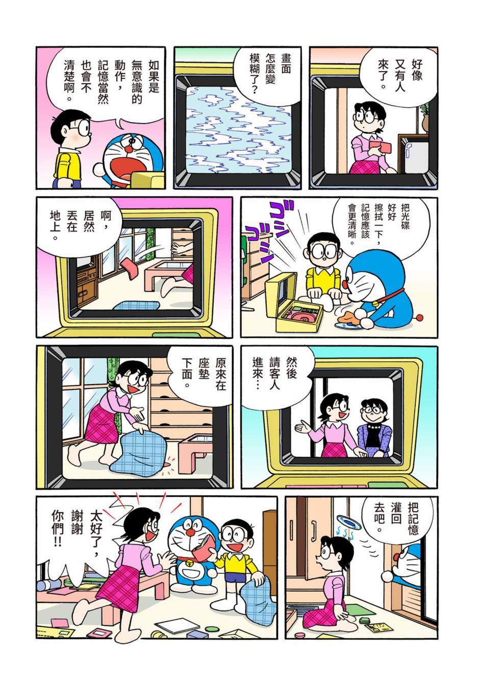 《机器猫》漫画最新章节大合辑全彩12免费下拉式在线观看章节第【518】张图片