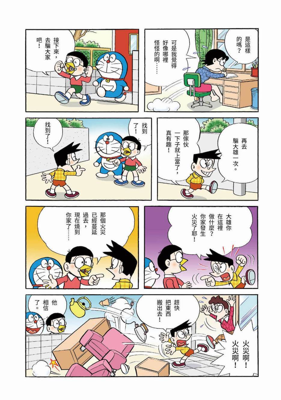 《机器猫》漫画最新章节大合辑全彩03免费下拉式在线观看章节第【378】张图片