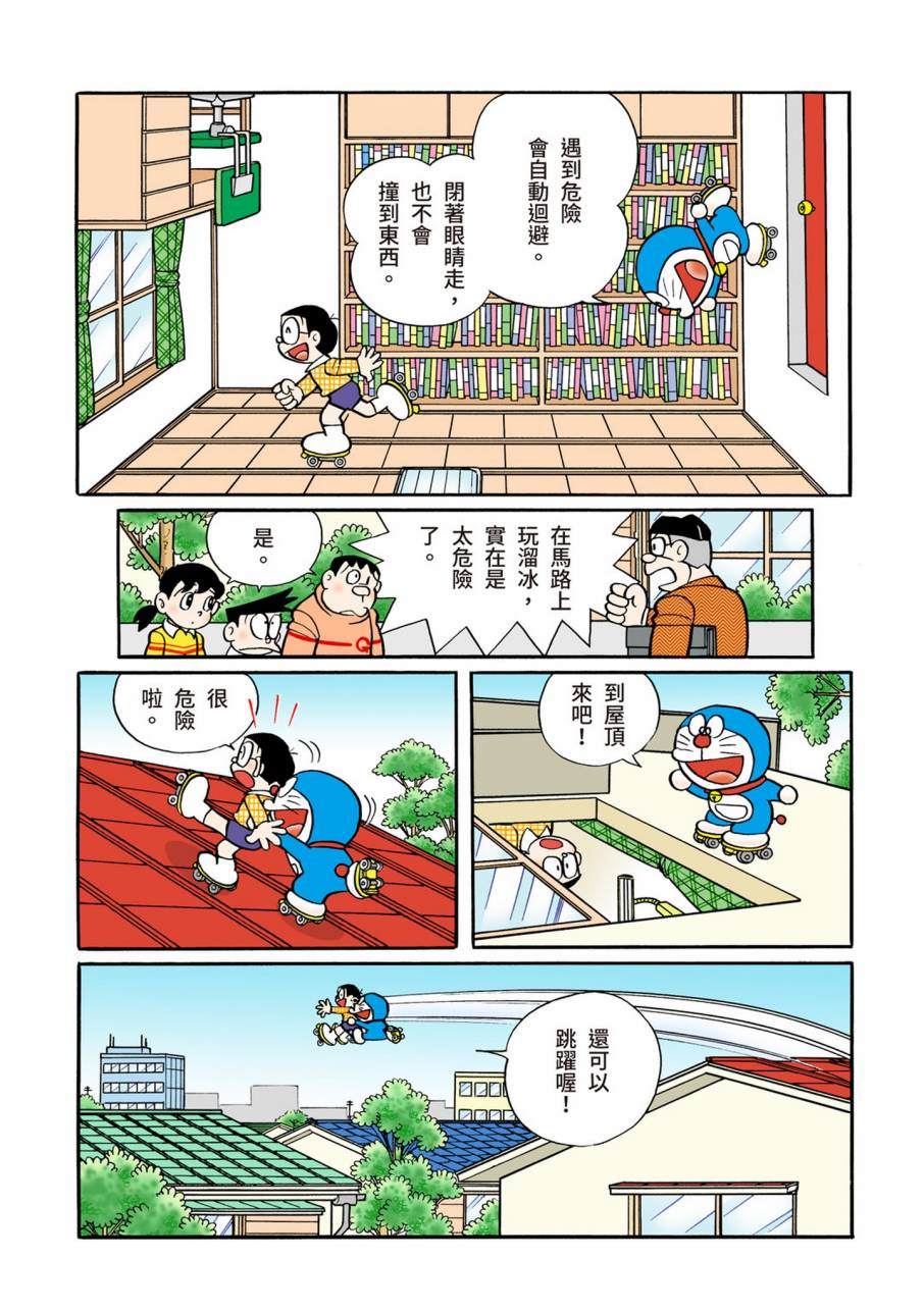 《机器猫》漫画最新章节大合辑全彩11免费下拉式在线观看章节第【17】张图片