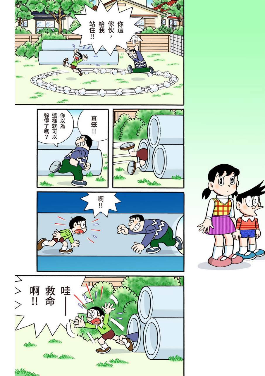 《机器猫》漫画最新章节大合辑全彩11免费下拉式在线观看章节第【615】张图片