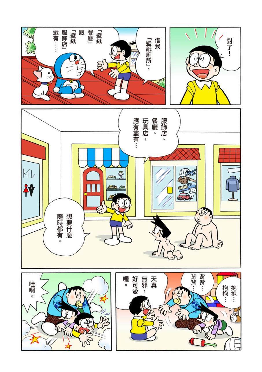 《机器猫》漫画最新章节大合辑全彩09免费下拉式在线观看章节第【216】张图片