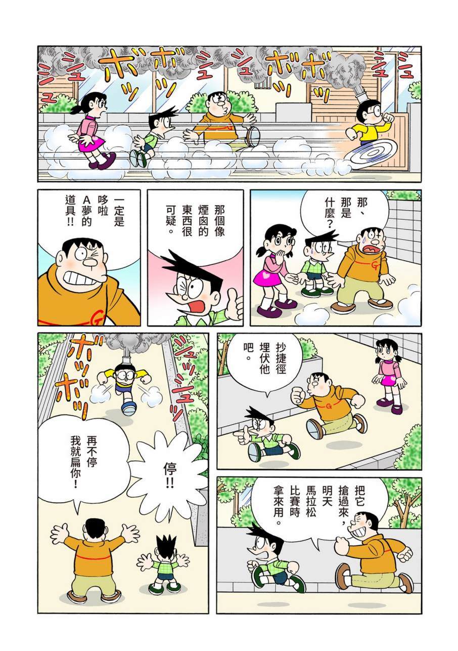 《机器猫》漫画最新章节大合辑全彩11免费下拉式在线观看章节第【129】张图片