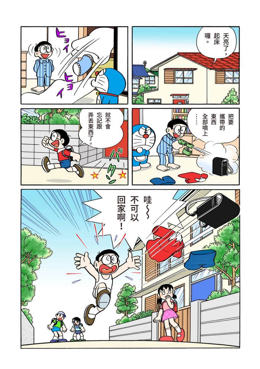 《机器猫》漫画最新章节大合辑全彩11免费下拉式在线观看章节第【79】张图片