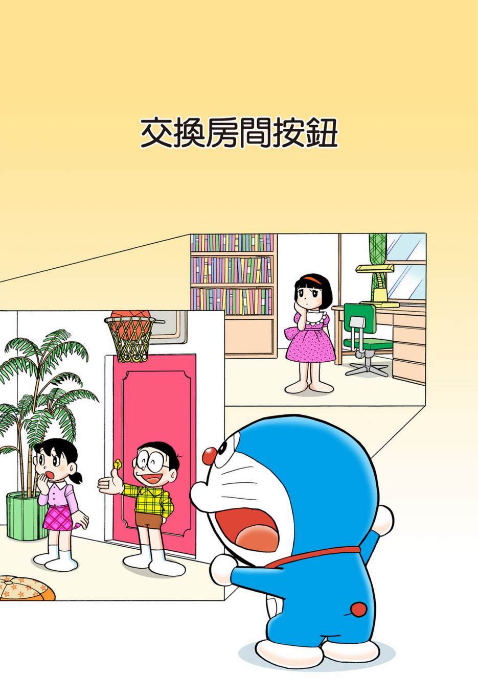 《机器猫》漫画最新章节大合辑全彩10免费下拉式在线观看章节第【148】张图片