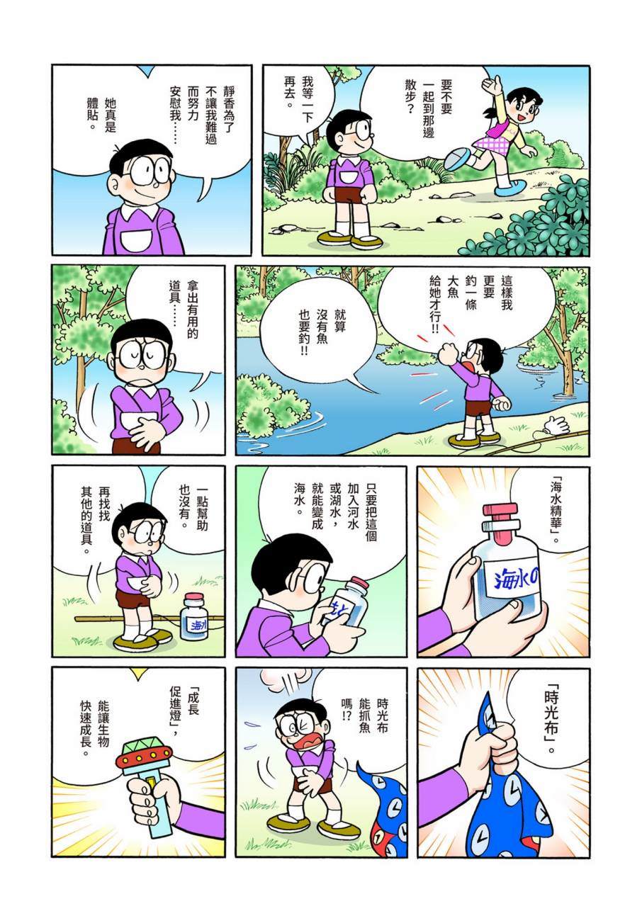 《机器猫》漫画最新章节大合辑全彩11免费下拉式在线观看章节第【348】张图片