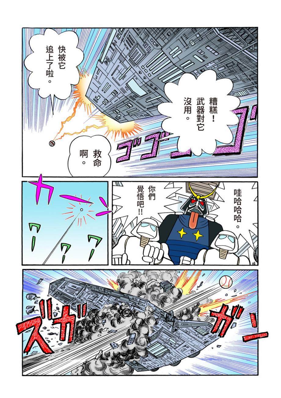 《机器猫》漫画最新章节大合辑全彩07免费下拉式在线观看章节第【34】张图片