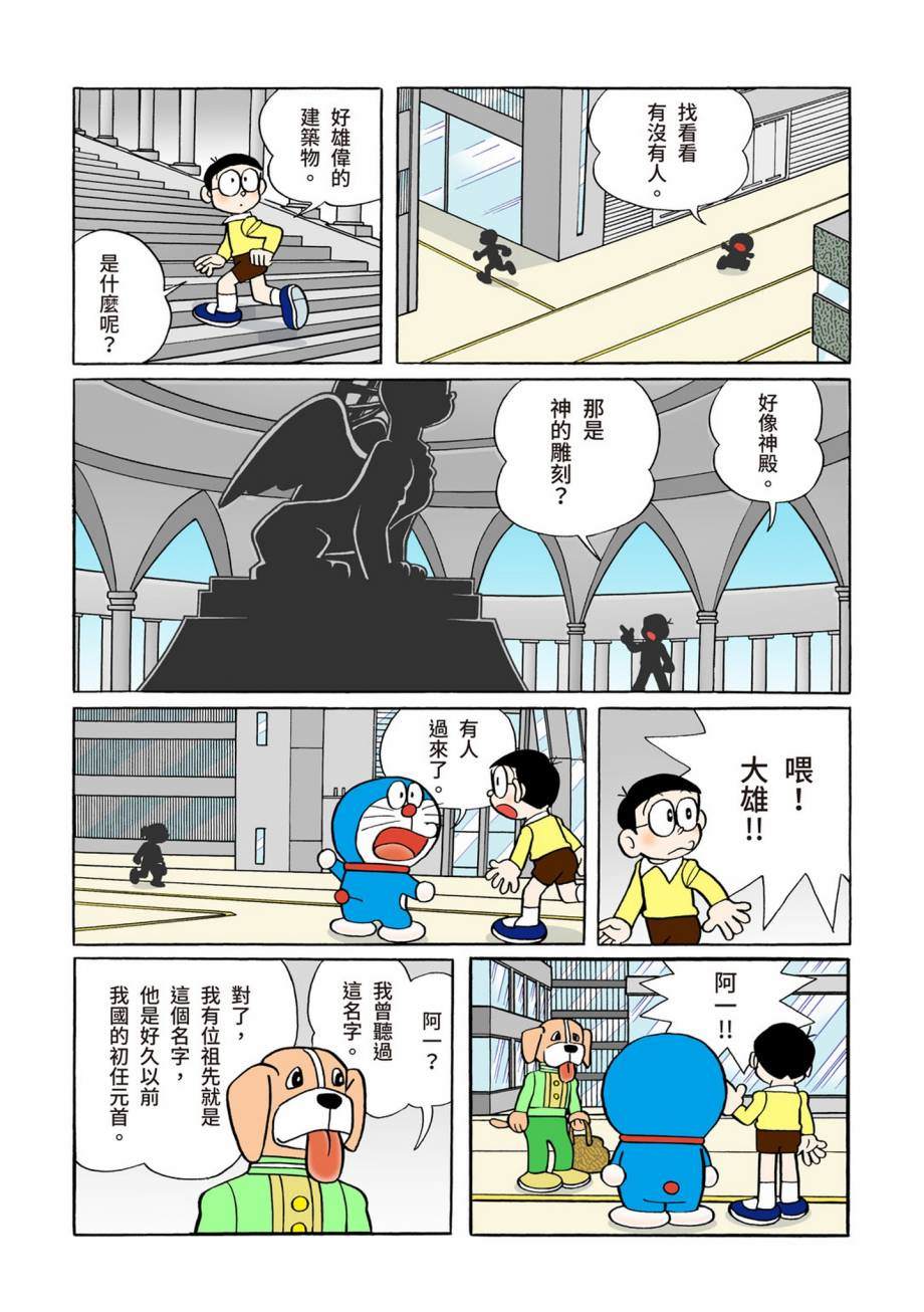 《机器猫》漫画最新章节大合辑全彩07免费下拉式在线观看章节第【572】张图片