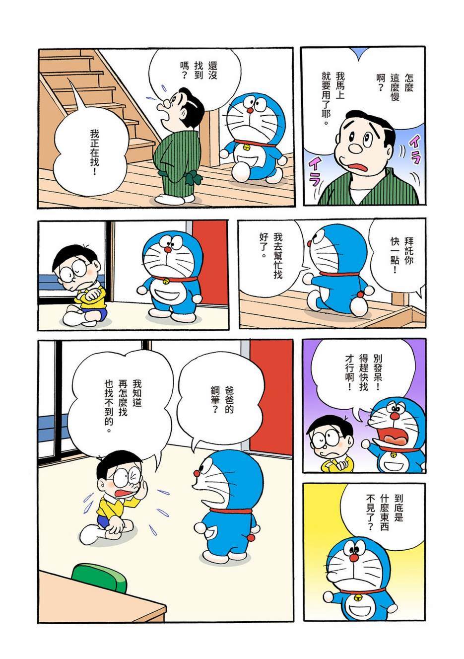 《机器猫》漫画最新章节大合辑全彩03免费下拉式在线观看章节第【517】张图片