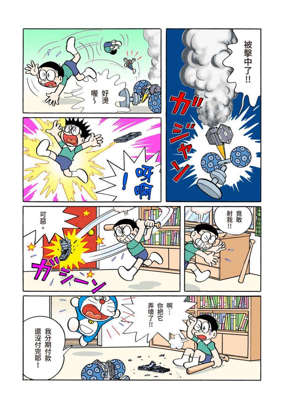 《机器猫》漫画最新章节大合辑全彩07免费下拉式在线观看章节第【18】张图片