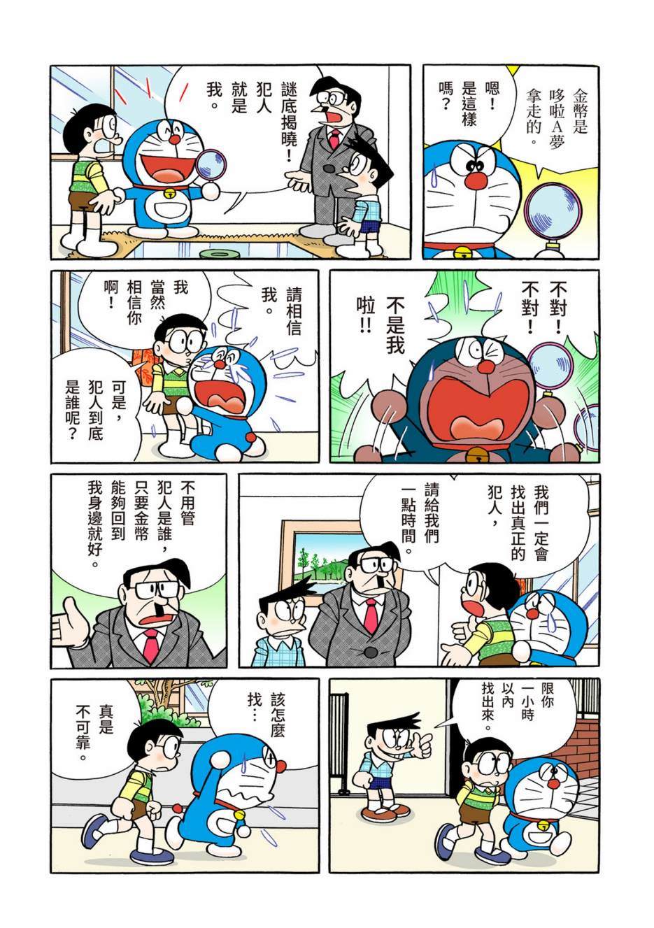 《机器猫》漫画最新章节大合辑全彩10免费下拉式在线观看章节第【589】张图片