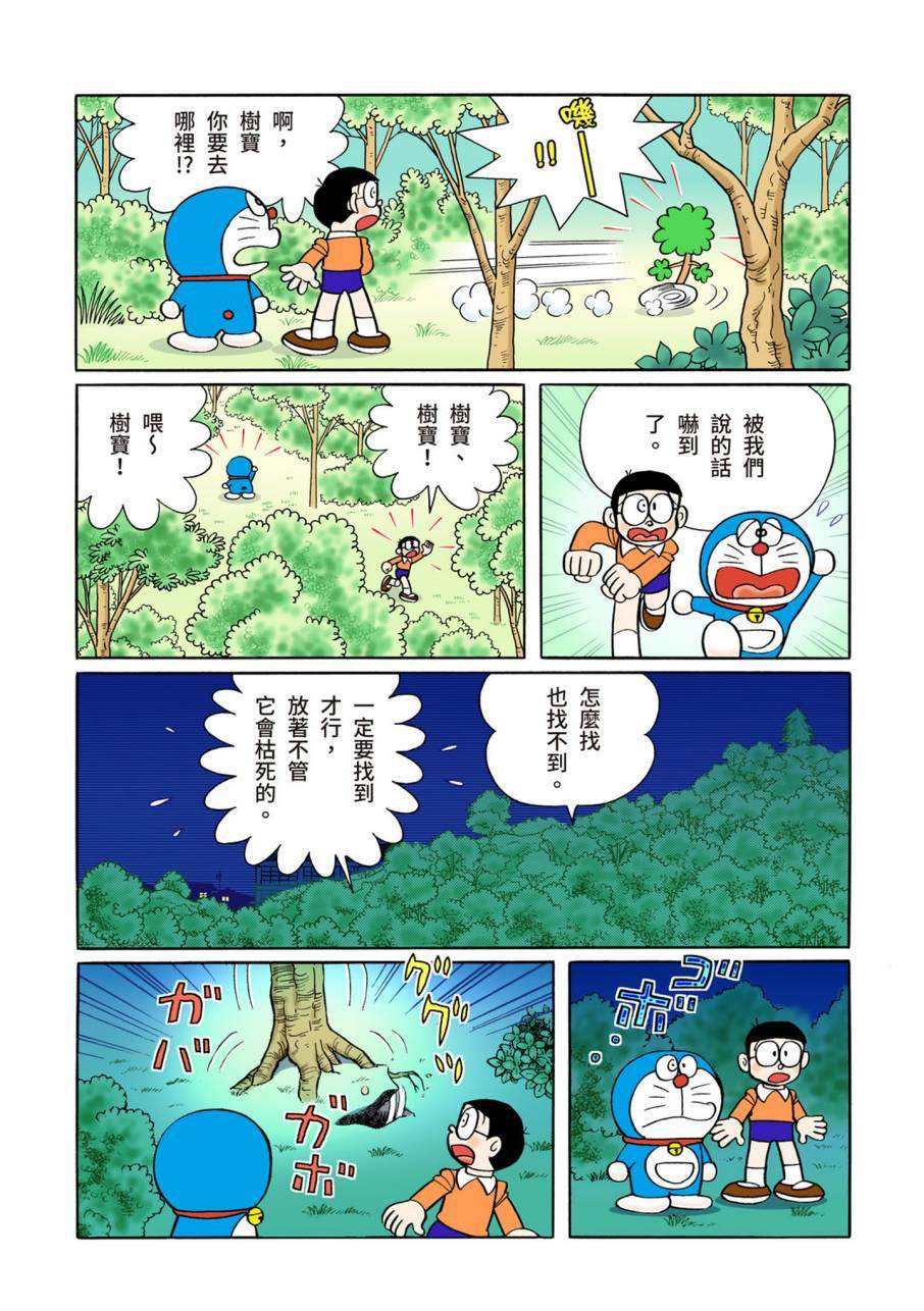 《机器猫》漫画最新章节大合辑全彩11免费下拉式在线观看章节第【166】张图片