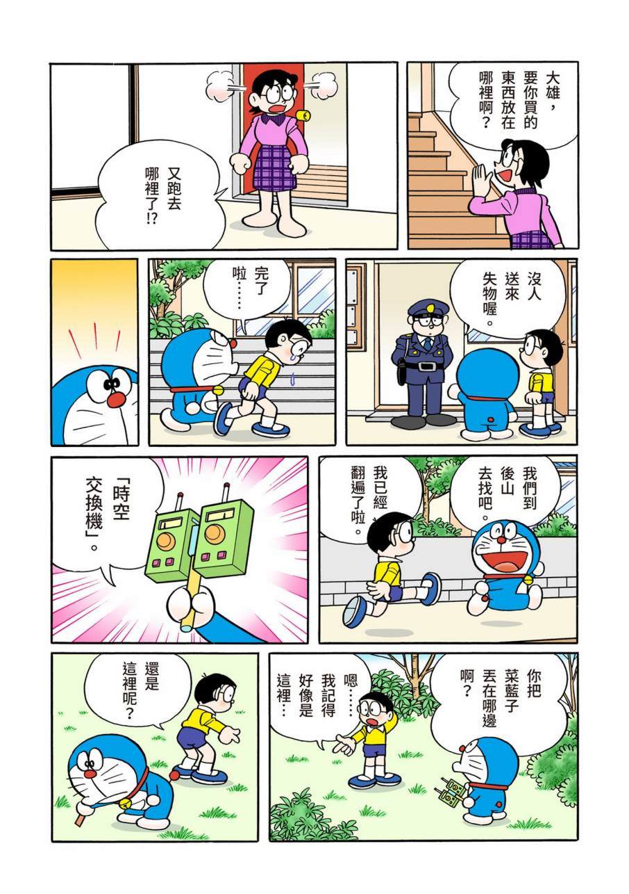 《机器猫》漫画最新章节大合辑全彩11免费下拉式在线观看章节第【231】张图片