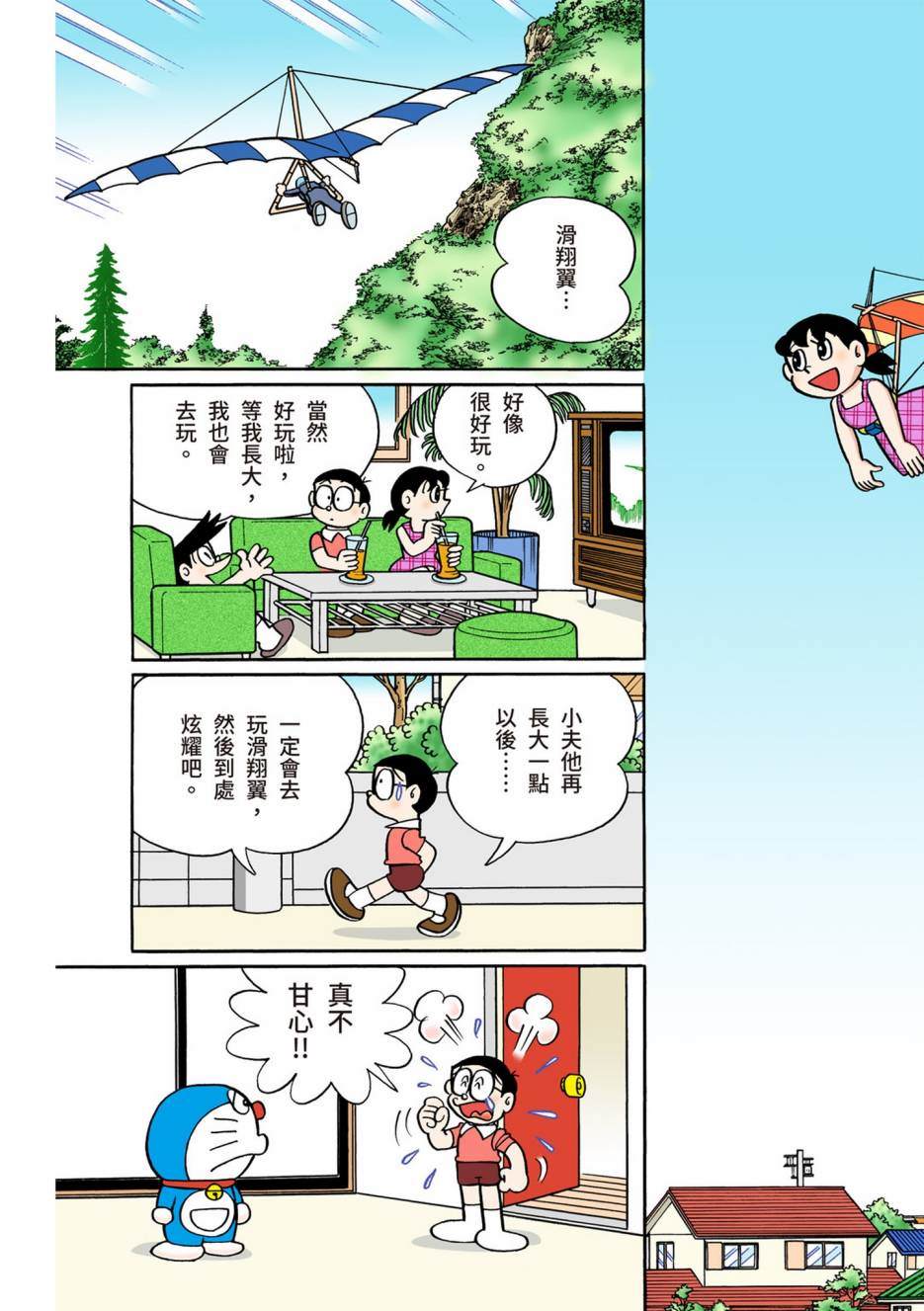 《机器猫》漫画最新章节大合辑全彩10免费下拉式在线观看章节第【169】张图片