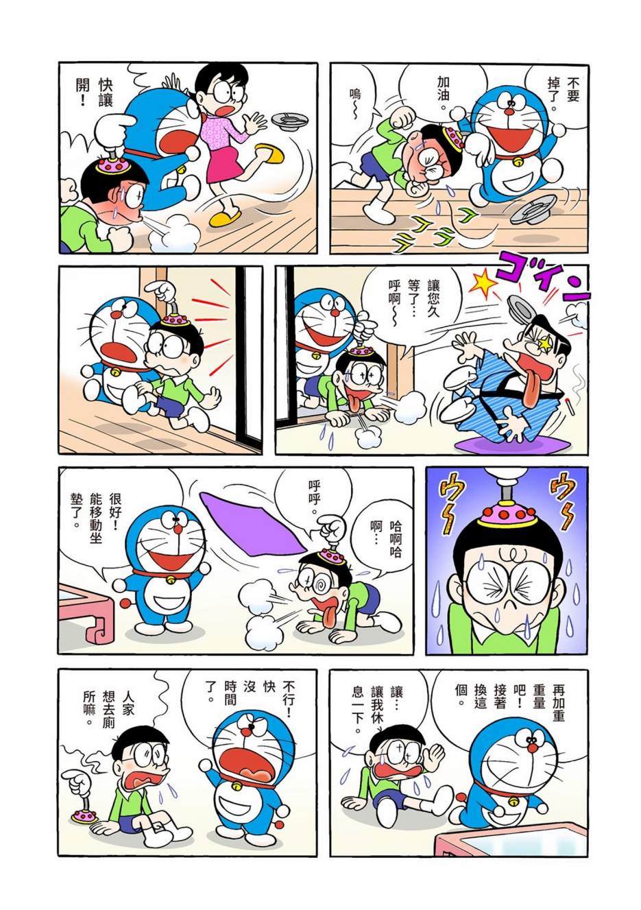 《机器猫》漫画最新章节大合辑全彩01免费下拉式在线观看章节第【475】张图片