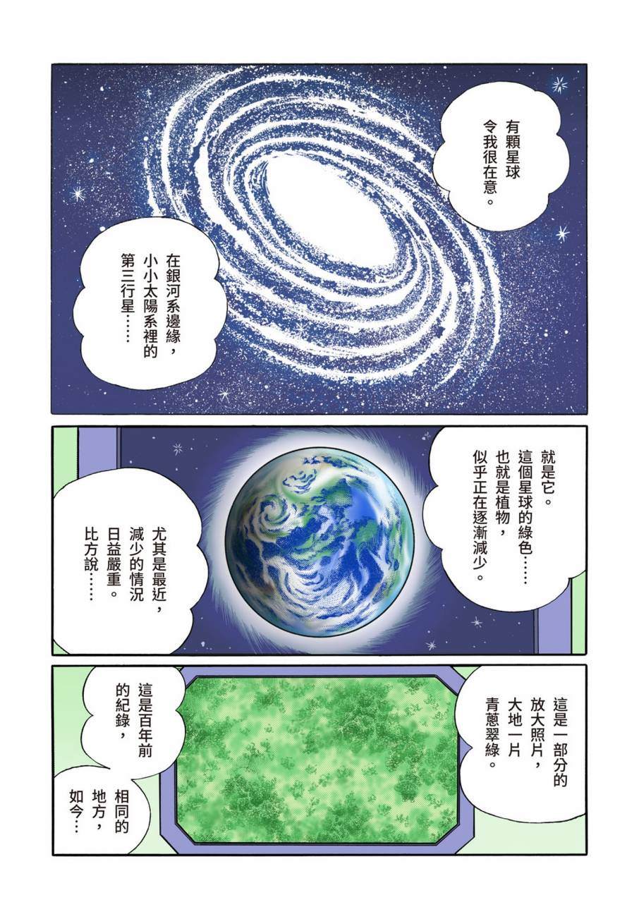 《机器猫》漫画最新章节大合辑全彩11免费下拉式在线观看章节第【153】张图片