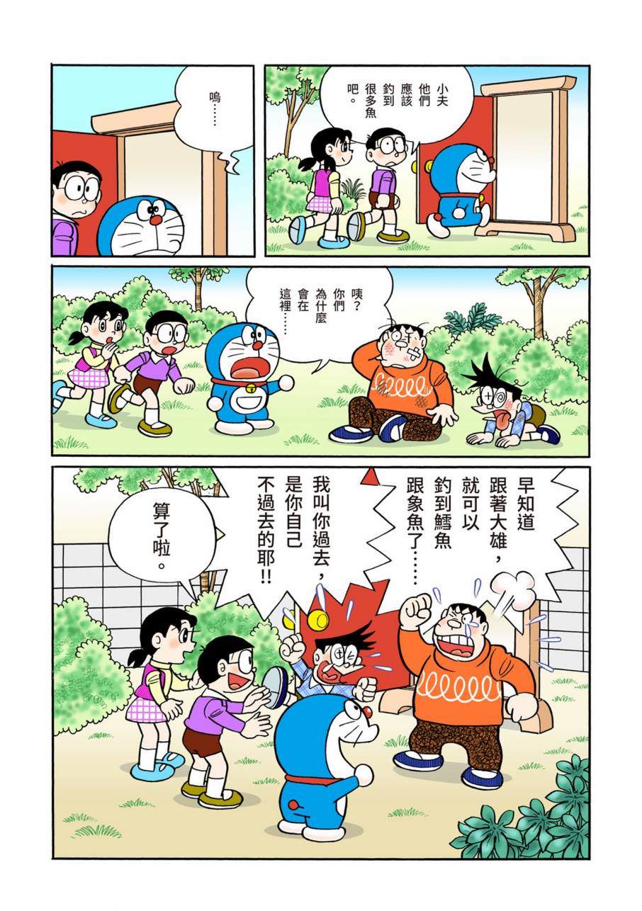 《机器猫》漫画最新章节大合辑全彩11免费下拉式在线观看章节第【361】张图片