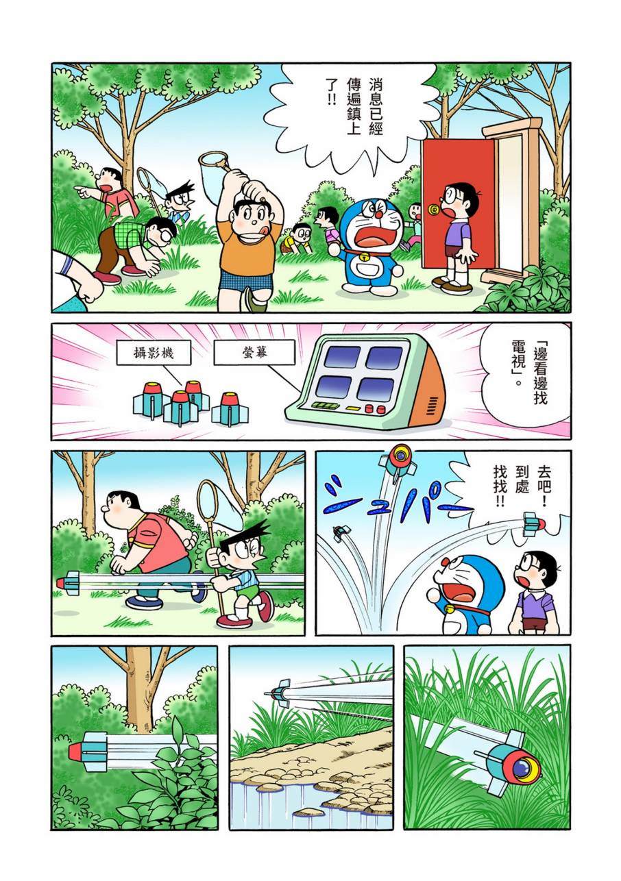 《机器猫》漫画最新章节大合辑全彩11免费下拉式在线观看章节第【537】张图片