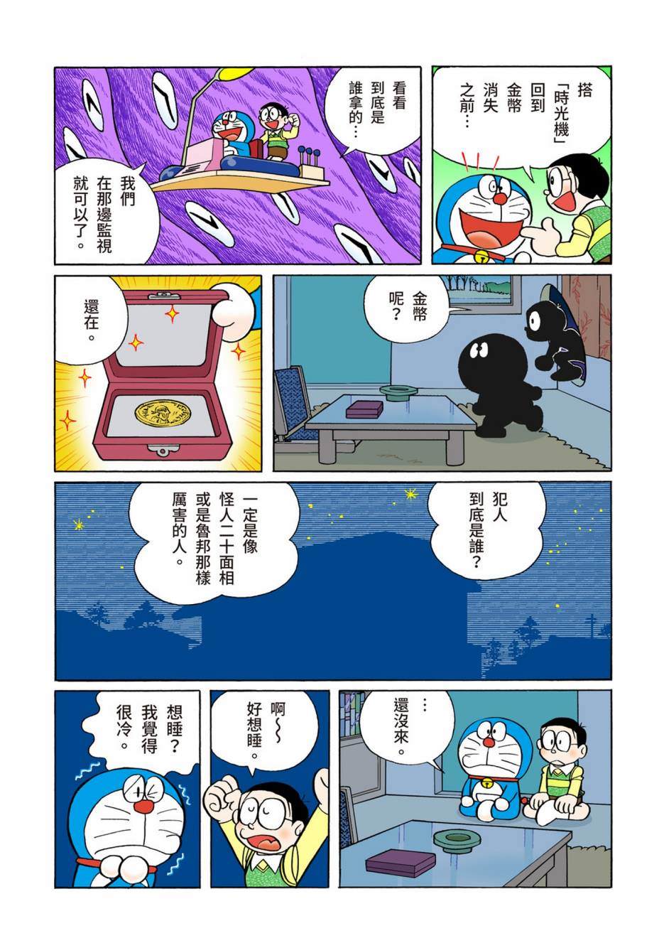 《机器猫》漫画最新章节大合辑全彩10免费下拉式在线观看章节第【591】张图片