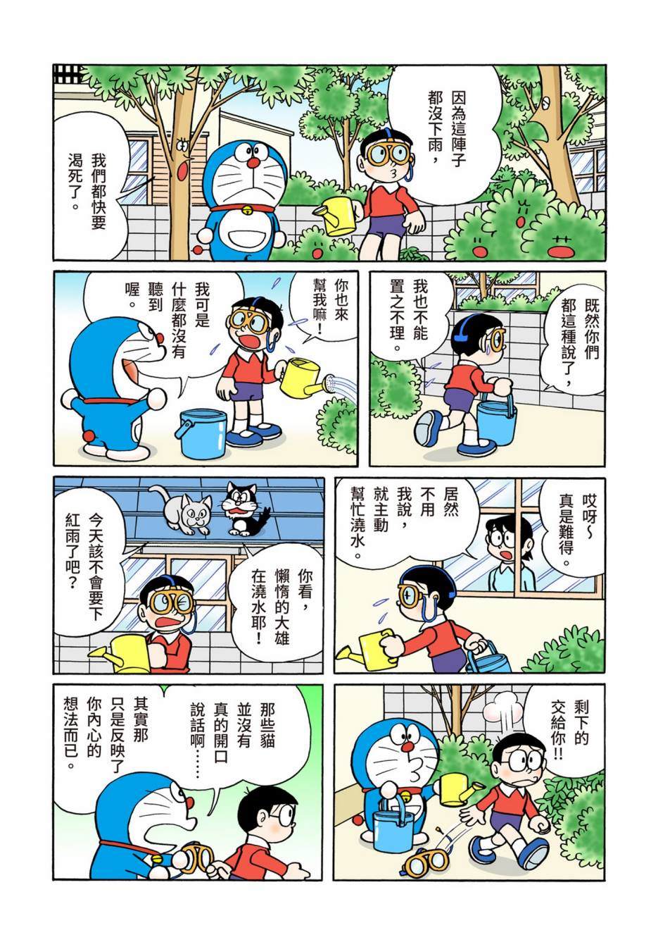 《机器猫》漫画最新章节大合辑全彩06免费下拉式在线观看章节第【592】张图片