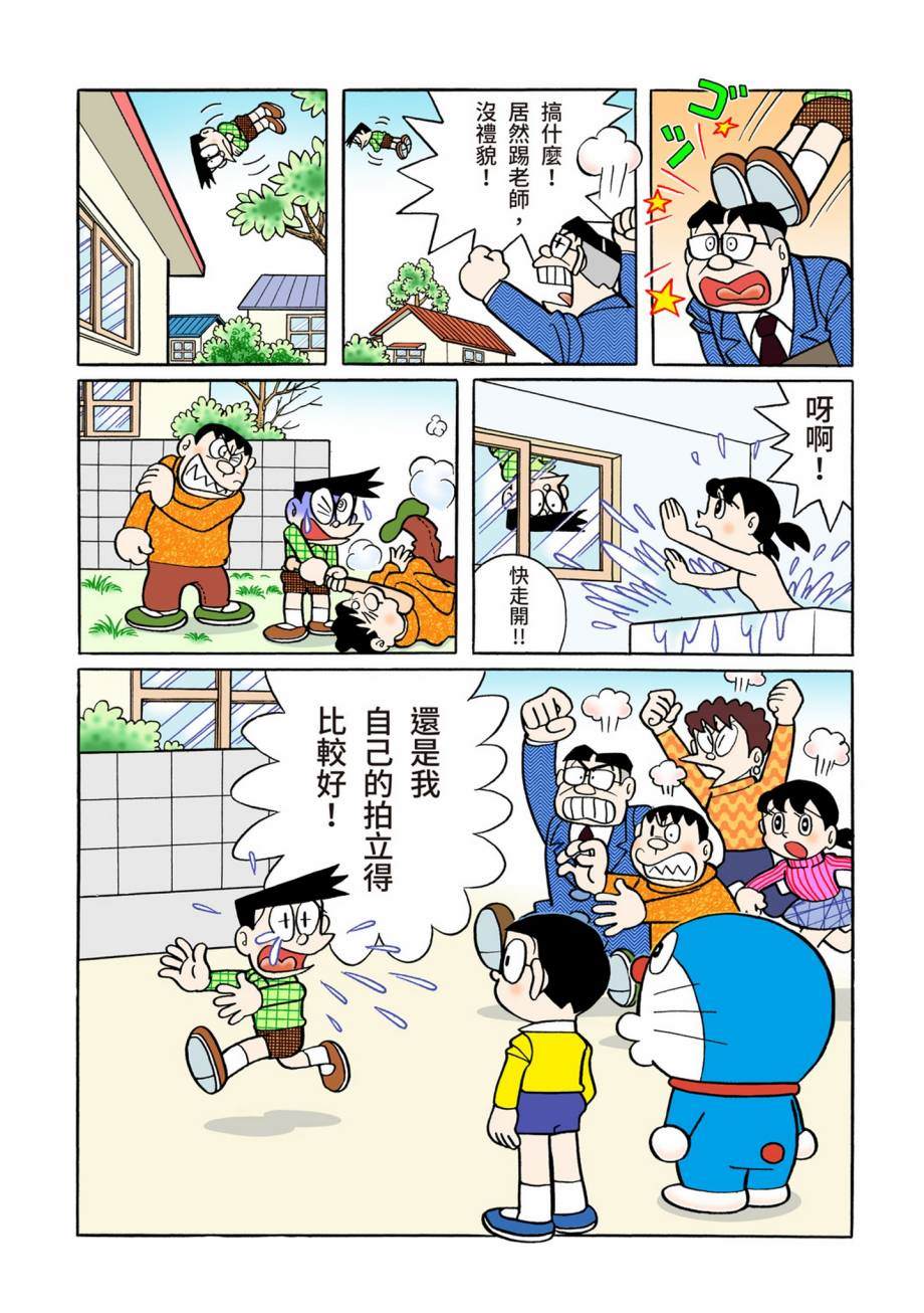 《机器猫》漫画最新章节大合辑全彩07免费下拉式在线观看章节第【186】张图片