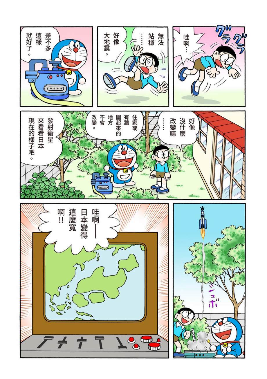 《机器猫》漫画最新章节大合辑全彩07免费下拉式在线观看章节第【295】张图片