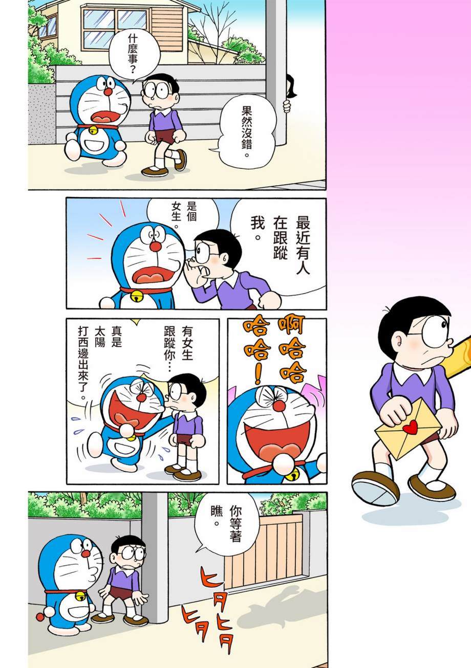 《机器猫》漫画最新章节大合辑全彩07免费下拉式在线观看章节第【475】张图片