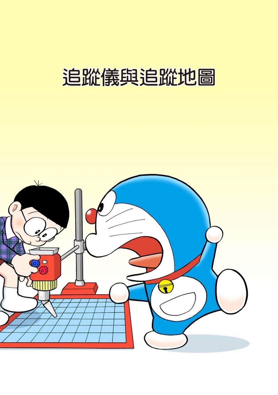 《机器猫》漫画最新章节大合辑全彩09免费下拉式在线观看章节第【146】张图片