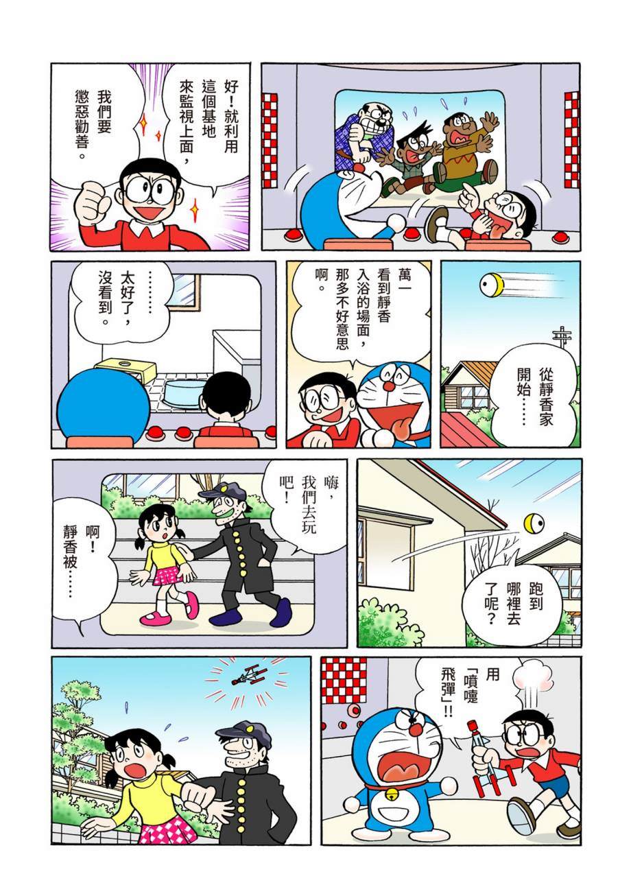 《机器猫》漫画最新章节大合辑全彩07免费下拉式在线观看章节第【116】张图片