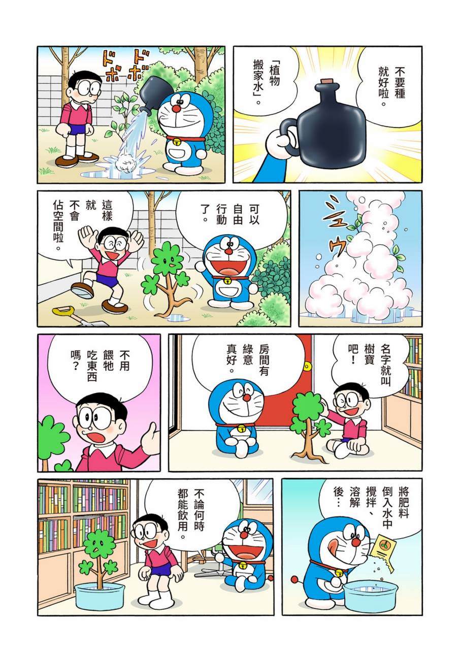 《机器猫》漫画最新章节大合辑全彩11免费下拉式在线观看章节第【156】张图片